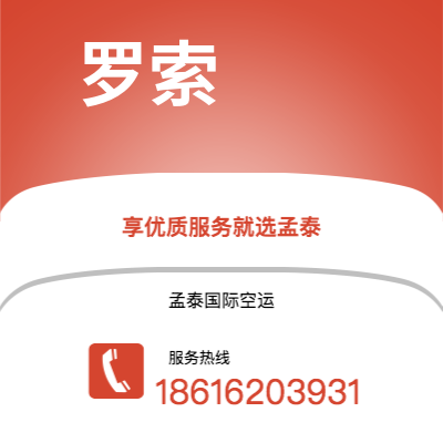 桃园市到罗索海运价格查询|桃园市至多米尼克罗索国际海运整柜拼箱订舱2