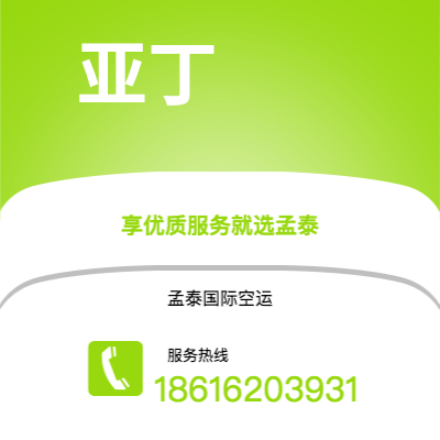 桃园市到亚丁海运价格查询|桃园市至也门亚丁国际海运整柜拼箱订舱2