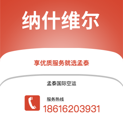 桃园市到纳什维尔海运价格查询|桃园市至美国纳什维尔国际海运整柜拼箱订舱2