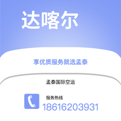 新竹市到达喀尔海运价格查询|新竹市至塞内加尔达喀尔国际海运整柜拼箱订舱2