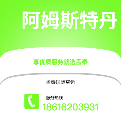 海林市到阿姆斯特丹海运价格查询|海林市至荷兰阿姆斯特丹国际海运整柜拼箱订舱2