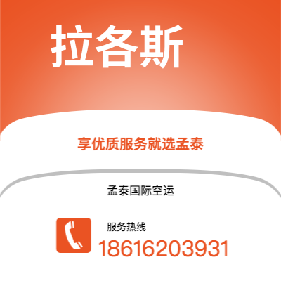 海林市到拉各斯海运价格查询|海林市至尼日利亚拉各斯国际海运整柜拼箱订舱2