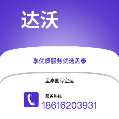 海林市到达沃海运价格查询|海林市至菲律宾达沃国际海运整柜拼箱订舱2