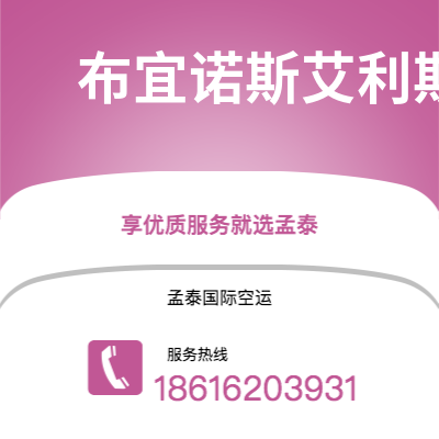 漠河市到布宜诺斯艾利斯海运价格查询|漠河市至阿根廷布宜诺斯艾利斯国际海运整柜拼箱订舱2