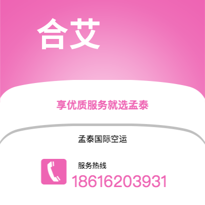 漠河市到合艾海运价格查询|漠河市至泰国合艾国际海运整柜拼箱订舱2