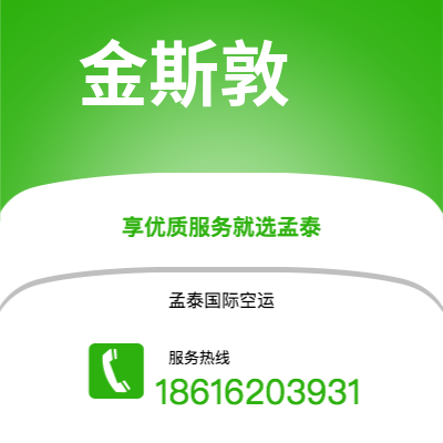 牡丹江市到金斯敦海运价格查询|牡丹江市至牙买加金斯敦国际海运整柜拼箱订舱2