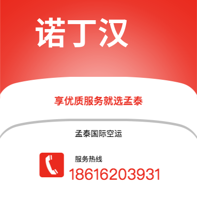 桃园市到诺丁汉海运价格查询|桃园市至英国诺丁汉国际海运整柜拼箱订舱2