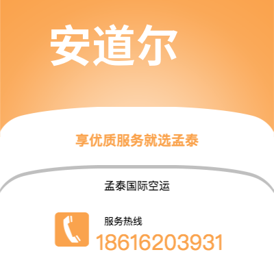 绥化市到安道尔海运价格查询|绥化市至安道尔安道尔国际海运整柜拼箱订舱2