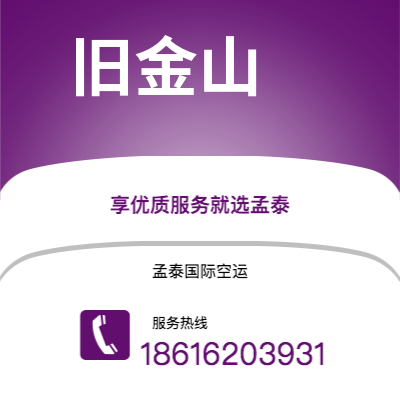 绥芬河市到旧金山海运价格查询|绥芬河市至美国旧金山国际海运整柜拼箱订舱2