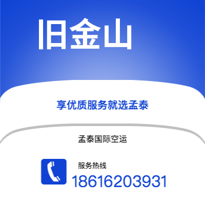 肇东市到旧金山海运价格查询|肇东市至美国旧金山国际海运整柜拼箱订舱2