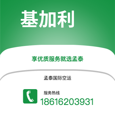 肇东市到基加利海运价格查询|肇东市至卢旺达基加利国际海运整柜拼箱订舱2