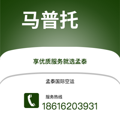 桃园市到马普托海运价格查询|桃园市至莫桑比克马普托国际海运整柜拼箱订舱2