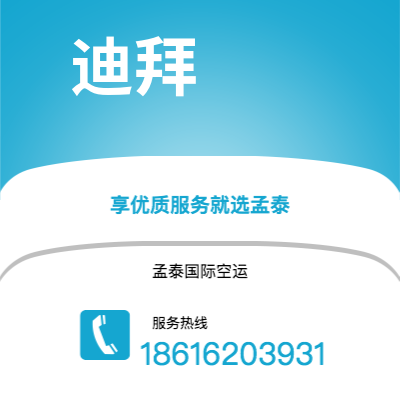虎林市到迪拜海运价格查询|虎林市至阿联酋迪拜国际海运整柜拼箱订舱2