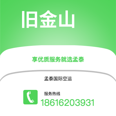 讷河市到旧金山海运价格查询|讷河市至美国旧金山国际海运整柜拼箱订舱2