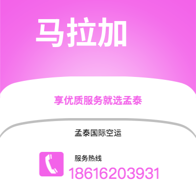 讷河市到马拉加海运价格查询|讷河市至西班牙马拉加国际海运整柜拼箱订舱2