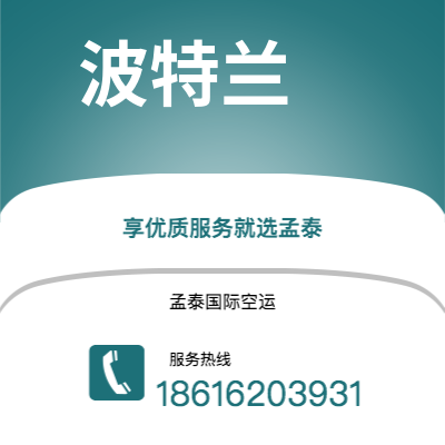 桃园市到波特兰海运价格查询|桃园市至美国波特兰国际海运整柜拼箱订舱2