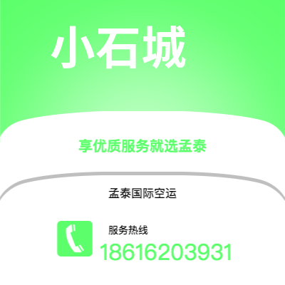 桃园市到小石城海运价格查询|桃园市至美国小石城国际海运整柜拼箱订舱2