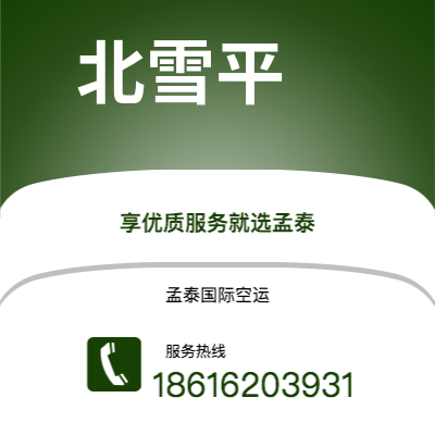 鸡西市到北雪平海运价格查询|鸡西市至瑞典北雪平国际海运整柜拼箱订舱2