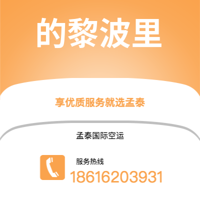 鸡西市到的黎波里海运价格查询|鸡西市至利比亚的黎波里国际海运整柜拼箱订舱2