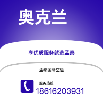 鸡西市到奥克兰海运价格查询|鸡西市至新西兰奥克兰国际海运整柜拼箱订舱2