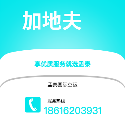鹤岗市到加地夫海运价格查询|鹤岗市至英国加地夫国际海运整柜拼箱订舱2