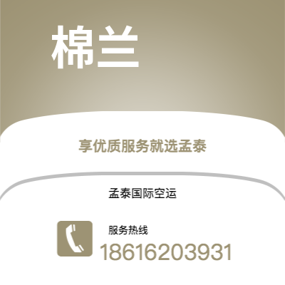 鹤岗市到棉兰海运价格查询|鹤岗市至印度尼西亚棉兰国际海运整柜拼箱订舱2