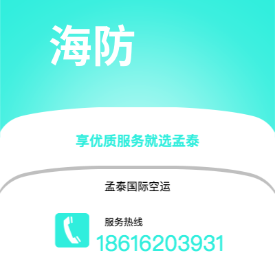 鹤岗市到海防海运价格查询|鹤岗市至越南海防国际海运整柜拼箱订舱2