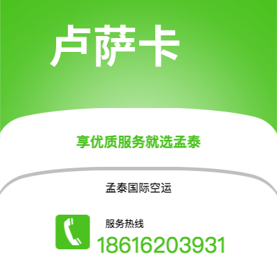 新竹市到卢萨卡海运价格查询|新竹市至赞比亚卢萨卡国际海运整柜拼箱订舱2