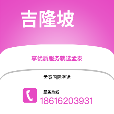 新竹市到吉隆坡海运价格查询|新竹市至马来西亚吉隆坡国际海运整柜拼箱订舱2