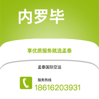 齐齐哈尔市到内罗毕海运价格查询|齐齐哈尔市至肯尼亚内罗毕国际海运整柜拼箱订舱2