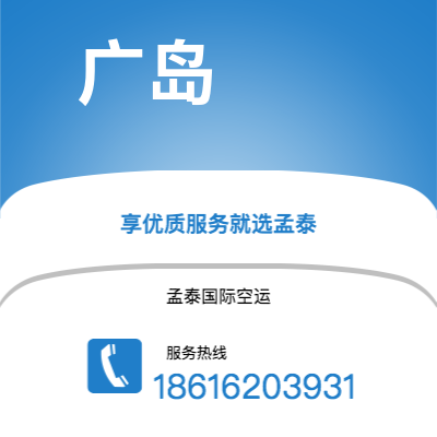 齐齐哈尔市到广岛海运价格查询|齐齐哈尔市至日本广岛国际海运整柜拼箱订舱2