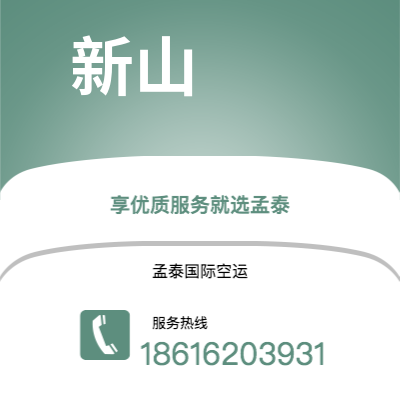 新竹市到新山海运价格查询|新竹市至马来西亚新山国际海运整柜拼箱订舱2