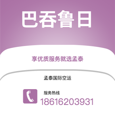 桃园市到巴吞鲁日海运价格查询|桃园市至美国巴吞鲁日国际海运整柜拼箱订舱2
