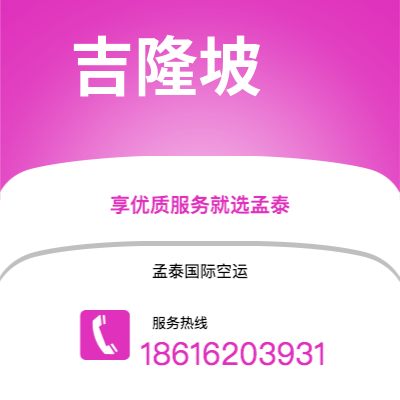 桃园市到吉隆坡海运价格查询|桃园市至马来西亚吉隆坡国际海运整柜拼箱订舱2