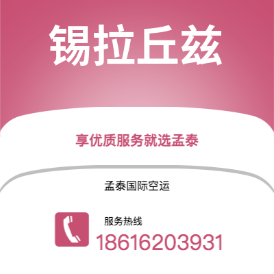 高雄市到锡拉丘兹海运价格查询|高雄市至美国锡拉丘兹国际海运整柜拼箱订舱2