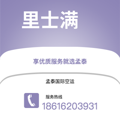 图们市到里士满海运价格查询|图们市至美国里士满国际海运整柜拼箱订舱2