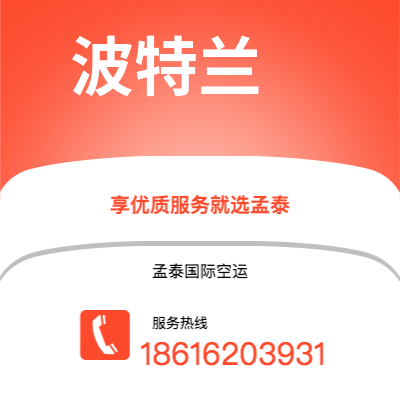高雄市到波特兰海运价格查询|高雄市至美国波特兰国际海运整柜拼箱订舱2
