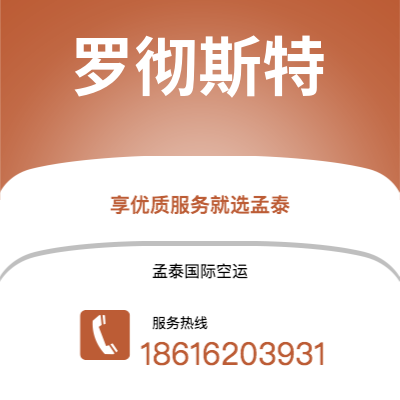 高雄市到罗彻斯特海运价格查询|高雄市至美国罗彻斯特国际海运整柜拼箱订舱2