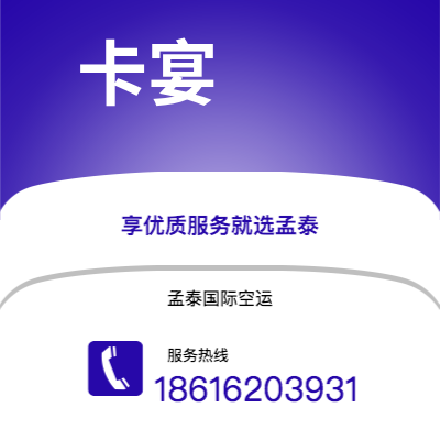 高雄市到卡宴海运价格查询|高雄市至法属圭那亚卡宴国际海运整柜拼箱订舱2