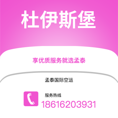 高雄市到杜伊斯堡海运价格查询|高雄市至德国杜伊斯堡国际海运整柜拼箱订舱2