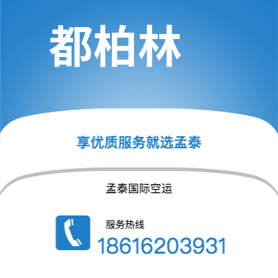 高雄市到都柏林海运价格查询|高雄市至爱尔兰都柏林国际海运整柜拼箱订舱2