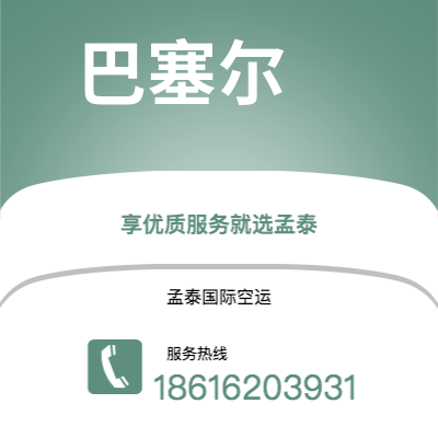 高雄市到巴塞尔海运价格查询|高雄市至瑞士巴塞尔国际海运整柜拼箱订舱2