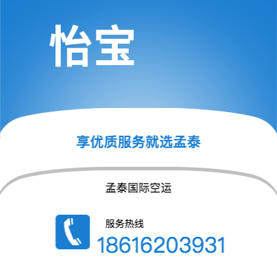 高雄市到怡宝海运价格查询|高雄市至马来西亚怡宝国际海运整柜拼箱订舱2