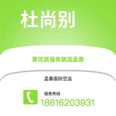 高雄市到杜尚别海运价格查询|高雄市至塔吉克斯坦杜尚别国际海运整柜拼箱订舱2