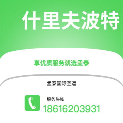 高雄市到什里夫波特海运价格查询|高雄市至美国什里夫波特国际海运整柜拼箱订舱2