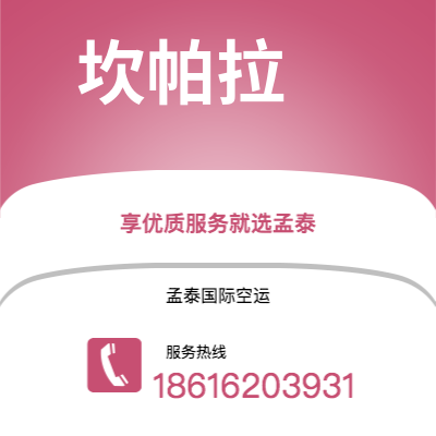高雄市到坎帕拉海运价格查询|高雄市至乌干达坎帕拉国际海运整柜拼箱订舱2