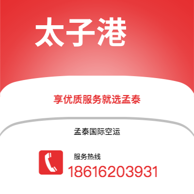大安市到太子港海运价格查询|大安市至海地太子港国际海运整柜拼箱订舱2
