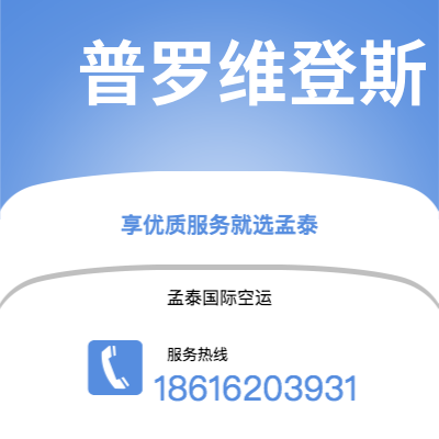 高雄市到普罗维登斯海运价格查询|高雄市至美国普罗维登斯国际海运整柜拼箱订舱2
