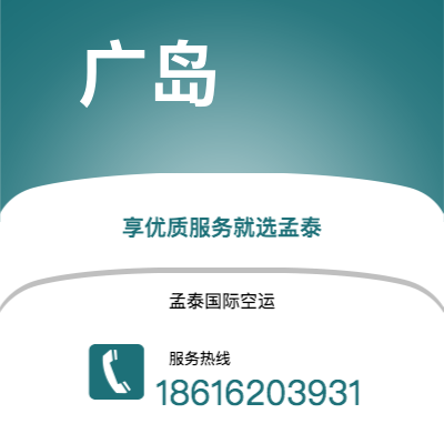 高雄市到广岛海运价格查询|高雄市至日本广岛国际海运整柜拼箱订舱2