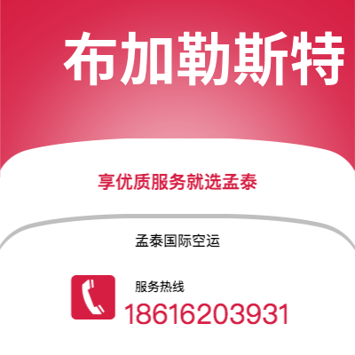 高雄市到布加勒斯特海运价格查询|高雄市至罗马尼亚布加勒斯特国际海运整柜拼箱订舱2